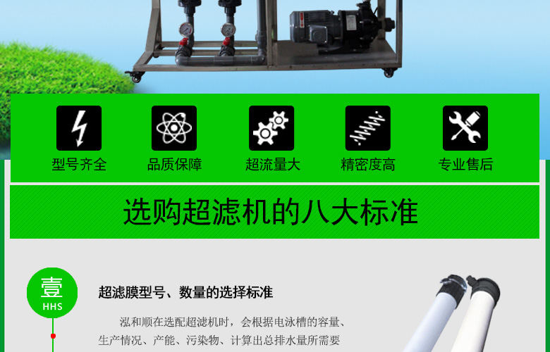 超濾機(jī)_02.jpg