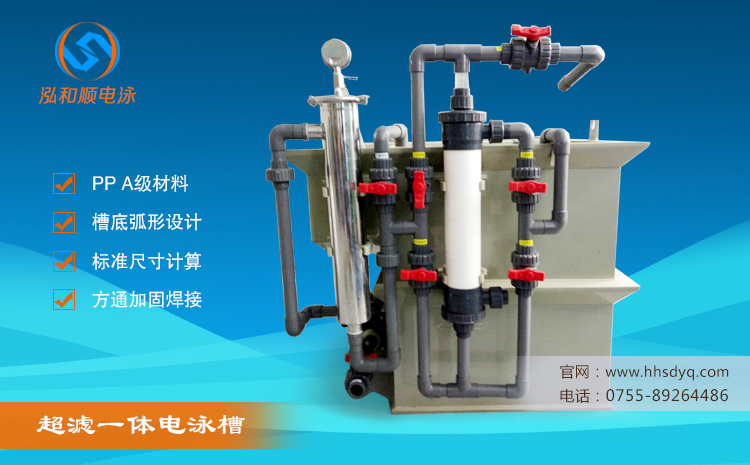 電泳漆混槽 電泳漆混槽