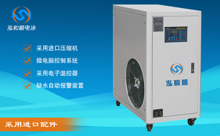 電泳漆恒溫機 電泳漆恒溫機